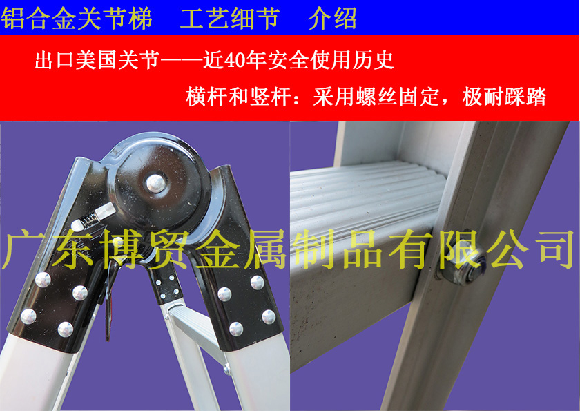 铝两关节梯工艺细节J9国际集团水印840.jpg